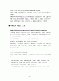 마케팅이란 무엇인가?마케팅에 관한 모든분석자료 5페이지