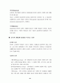 마케팅이란 무엇인가?마케팅에 관한 모든분석자료 20페이지