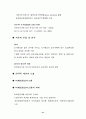 마케팅이란 무엇인가?마케팅에 관한 모든분석자료 31페이지