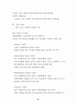 마케팅이란 무엇인가?마케팅에 관한 모든분석자료 39페이지