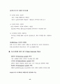 마케팅이란 무엇인가?마케팅에 관한 모든분석자료 42페이지