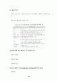 마케팅이란 무엇인가?마케팅에 관한 모든분석자료 50페이지
