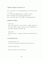 마케팅이란 무엇인가?마케팅에 관한 모든분석자료 52페이지