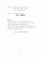 마케팅이란 무엇인가?마케팅에 관한 모든분석자료 57페이지