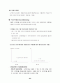 마케팅이란 무엇인가?마케팅에 관한 모든분석자료 82페이지