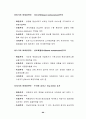마케팅이란 무엇인가?마케팅에 관한 모든분석자료 86페이지
