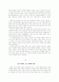 진훤이라 불러다오 2페이지