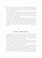 진훤이라 불러다오 3페이지