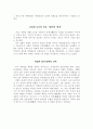 진훤이라 불러다오 4페이지