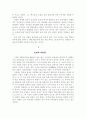 진훤이라 불러다오 6페이지