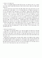 모체와 태아간에 나타나는 면역학적 현상 4페이지