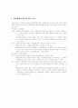 경제체제 5페이지