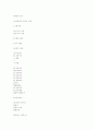 중세시대의 교육 2페이지