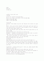 중세시대의 교육 3페이지