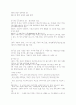 중세시대의 교육 4페이지