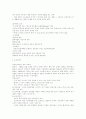 중세시대의 교육 5페이지