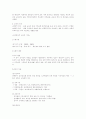 중세시대의 교육 6페이지