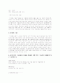 8월의 크리스마스영화분석 2페이지