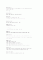 8월의 크리스마스영화분석 3페이지
