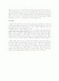 8월의 크리스마스영화분석 5페이지