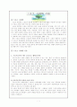 스포츠사회학이론 (구조기능주의, 갈등, 비판, 상호작용이론) 1페이지