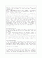 스포츠사회학이론 (구조기능주의, 갈등, 비판, 상호작용이론) 2페이지
