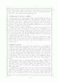스포츠사회학이론 (구조기능주의, 갈등, 비판, 상호작용이론) 4페이지