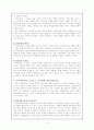 스포츠사회학이론 (구조기능주의, 갈등, 비판, 상호작용이론) 5페이지