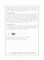 스포츠사회학이론 (구조기능주의, 갈등, 비판, 상호작용이론) 6페이지