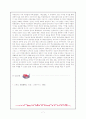 서양체육사 (르네상스~근대)와 당대의 인물탐구 7페이지