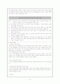 체육교육과정 모형 (발달교육, 인간중심, 체력중심, 움직임분석모형) 6페이지