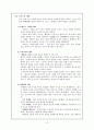 고대의 체육과 중세의 체육 3페이지