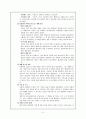 고대의 체육과 중세의 체육 5페이지