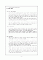 고대의 체육과 중세의 체육 8페이지