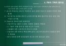 정보기술과 건설관리(PMIS/CIC/CALS를 중심으로) 12페이지