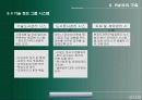 정보기술과 건설관리(PMIS/CIC/CALS를 중심으로) 17페이지