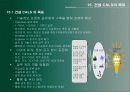 정보기술과 건설관리(PMIS/CIC/CALS를 중심으로) 29페이지