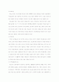 청소년 가출의 요인분석과 현장방문 및 설문조사 5페이지