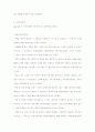 청소년 가출의 요인분석과 현장방문 및 설문조사 12페이지