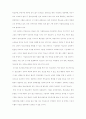 청소년 가출의 요인분석과 현장방문 및 설문조사 15페이지