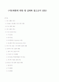우리나라 석유제품에 대한 현 실태와 앞으로의 전망 1페이지