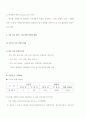 우리나라 석유제품에 대한 현 실태와 앞으로의 전망 10페이지