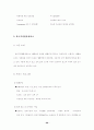 아내학대 및 구타에 대한 사회적인 통념과 사회복지서비스의 역할 그리고 그 해결방안 66페이지