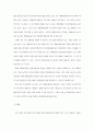 학교 내에서의 장애인(장애학생)의 권리 그리고 인권- 장애학생의 교육권에 대해 - 35페이지