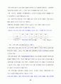 현 중국의 정치, 문화, 경제가 세계시장에 미치는 영향 30페이지