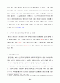현 중국의 정치, 문화, 경제가 세계시장에 미치는 영향 51페이지