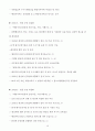 행정서비스 헌장제도에 대한 이해와 바람직한 정책방향 19페이지