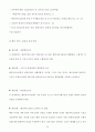 행정서비스 헌장제도에 대한 이해와 바람직한 정책방향 20페이지