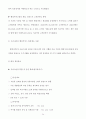 행정서비스 헌장제도에 대한 이해와 바람직한 정책방향 24페이지