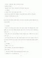 행정서비스 헌장제도에 대한 이해와 바람직한 정책방향 28페이지